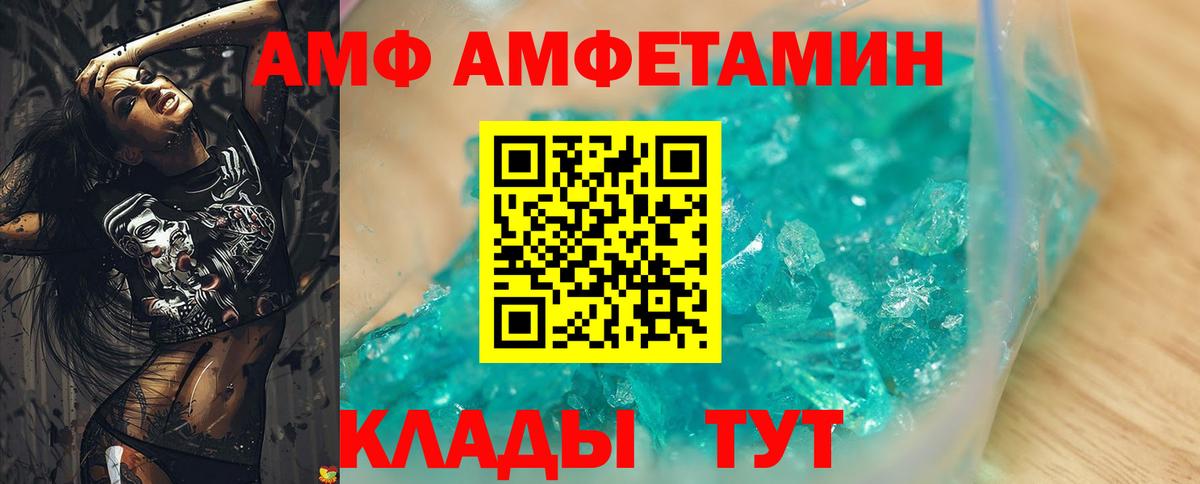 Амфетамин 97% Малгобек