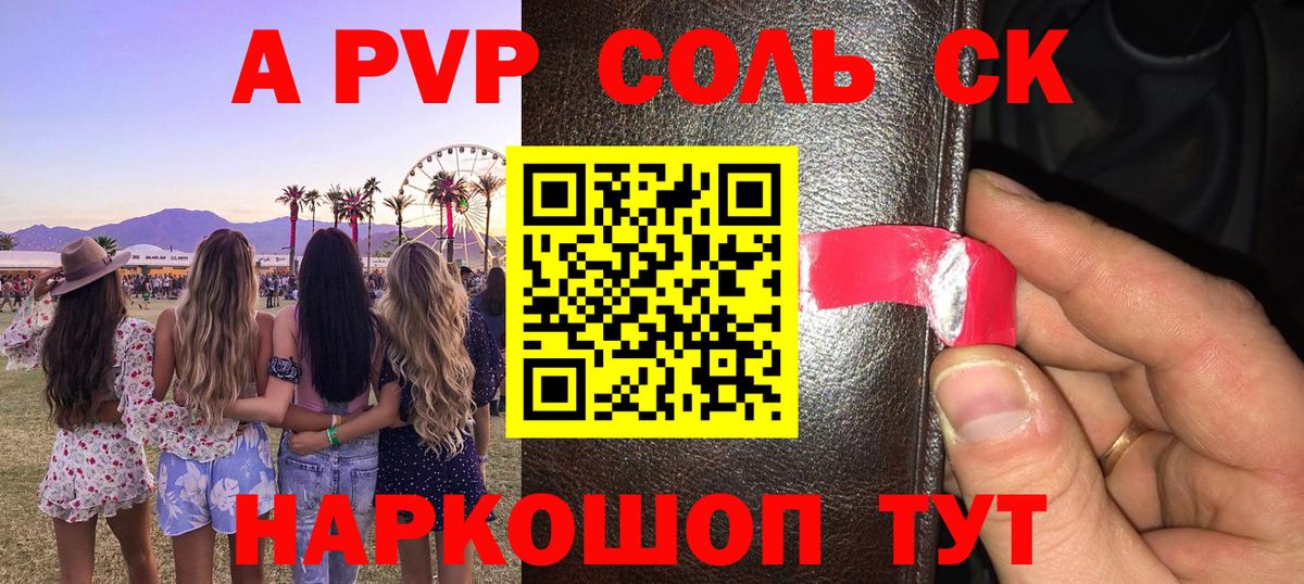 Alpha PVP СК КРИС Малгобек