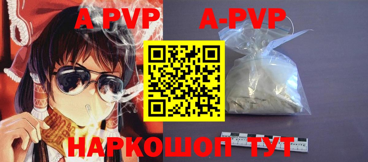 Alpha-PVP крисы CK  Вход с VPN  A-PVP  Малгобек  A-PVP кристаллы  Альфа ПВП СК 
