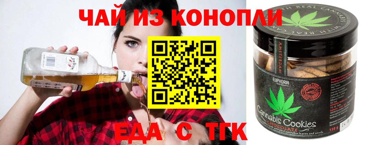 Малгобек  Cannafood марихуана  Вход с VPN 