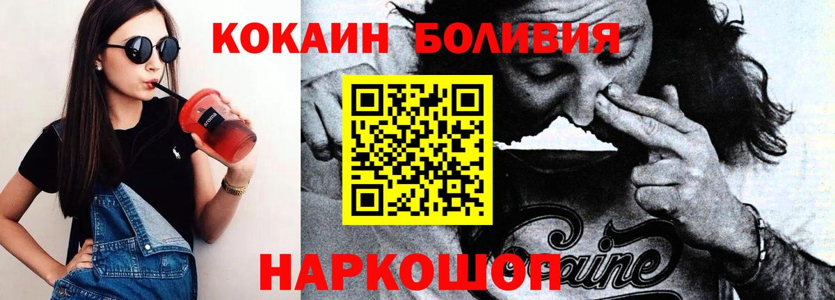 КОКАИН  COCAIN VHQ  COCAIN Перу  Вход с VPN  Малгобек 