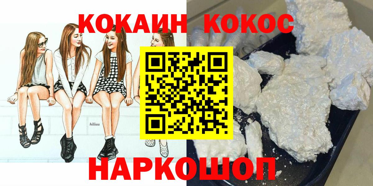 COCAIN Перу Малгобек