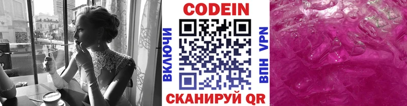 цены   Малгобек  Кодеиновый сироп Lean напиток Lean (лин) 
