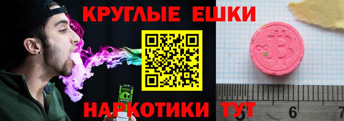 Малгобек  купить наркотики цена  Экстази 280 MDMA  Вход с VPN  Экстази бентли 