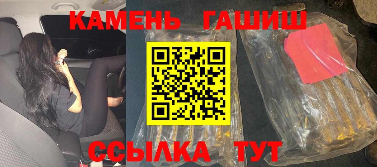 ГАШ ice o lator Малгобек