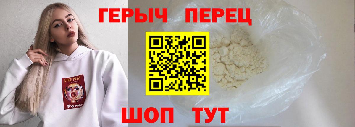 ГЕРОИН Heroin Малгобек