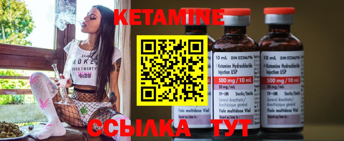 Малгобек  КЕТАМИН ketamine  Вход с VPN 
