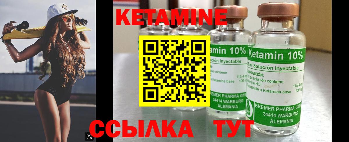 КЕТАМИН ketamine Малгобек