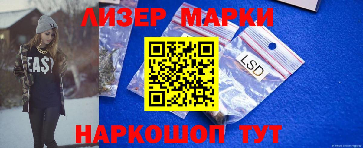 ЛСД экстази кислота Малгобек