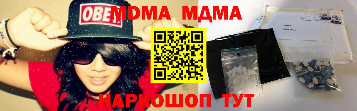 MDMA Molly Малгобек