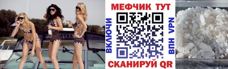 купить  цена  kraken сайт  Мефедрон кристаллы  Малгобек 