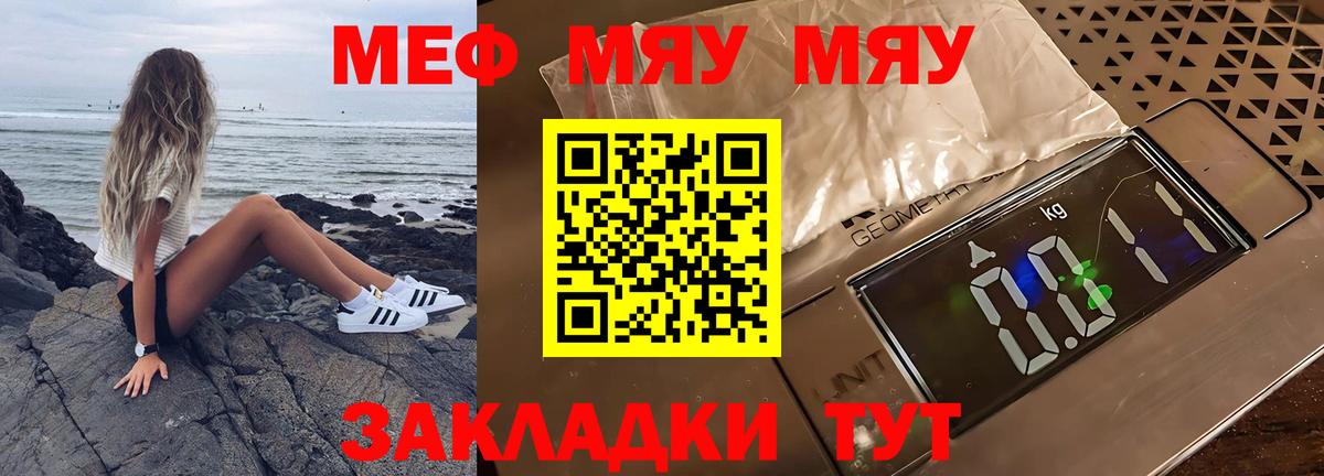 Меф мяу мяу  Вход с VPN  Малгобек 