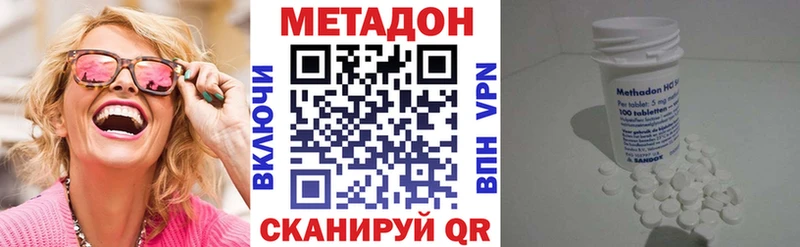 Метадон кристалл  купить наркотики сайты  Малгобек 
