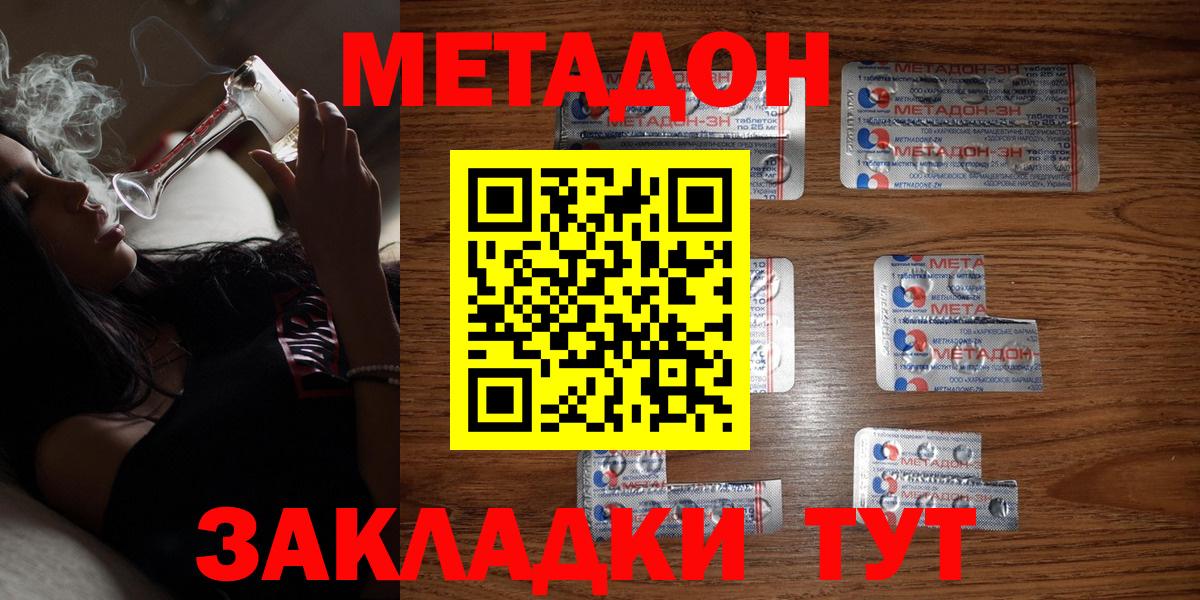 Малгобек  МЕТАДОН белоснежный  Вход с VPN  Метадон VHQ 