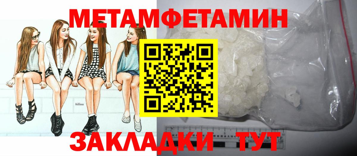 МЕТАМФЕТАМИН витя Малгобек