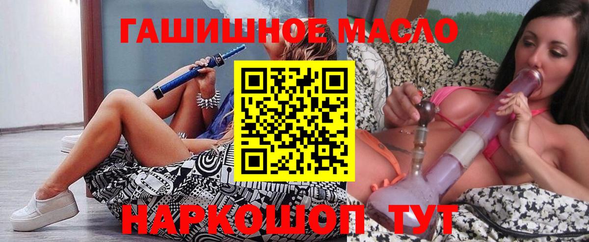 Дистиллят ТГК THC oil  Вход с VPN  ТГК Wax  Малгобек 